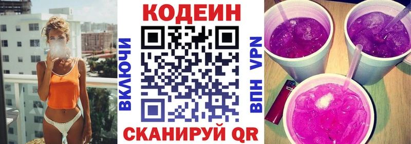 ссылка на мегу   Новотитаровская  Codein Purple Drank 