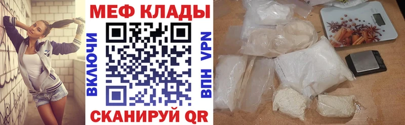 Мефедрон VHQ  Новотитаровская 