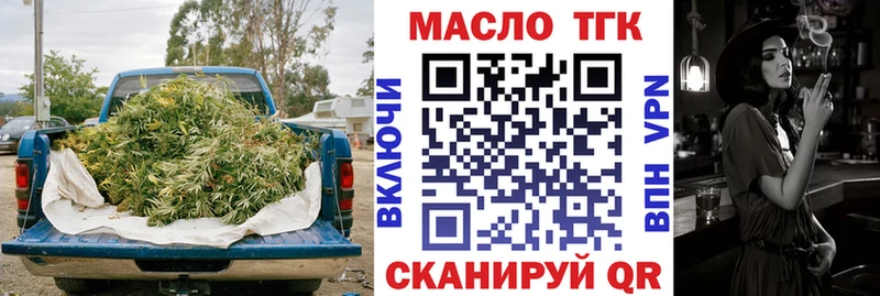 Дистиллят ТГК вейп Новотитаровская